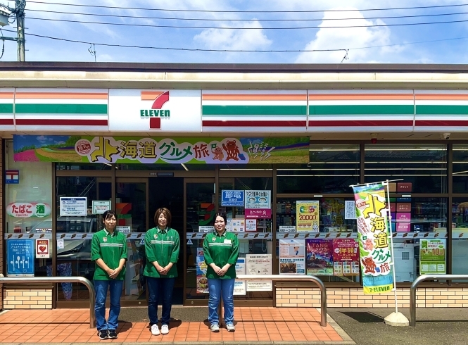 セブンイレブン